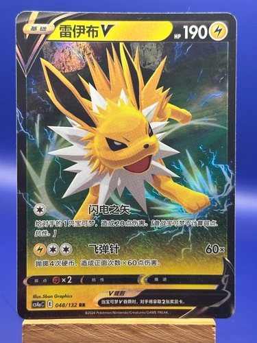 Jolteon