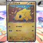 Joltik