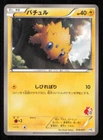 Joltik