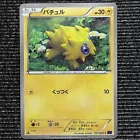 Joltik