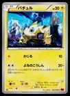 Joltik