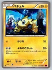 Joltik