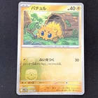 Joltik