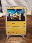 Joltik