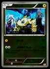 Joltik