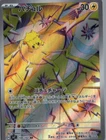 Elesa's Sparkle