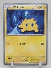 N's Joltik
