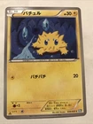 Joltik