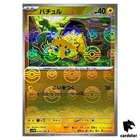Joltik