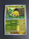Joltik
