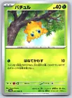Joltik