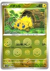 Joltik