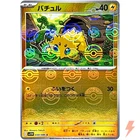 Joltik