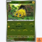 Joltik