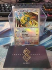 Dunsparce