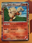 Arcanine