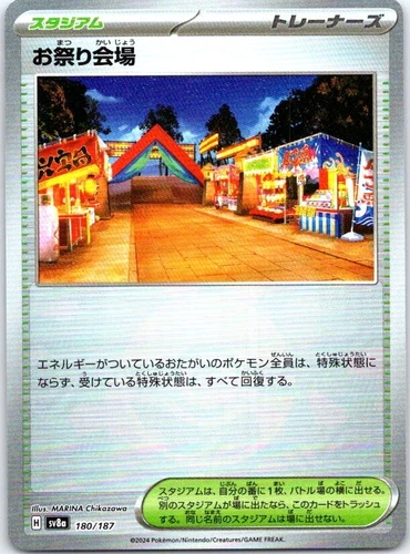 Festival Grounds