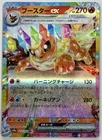 Flareon