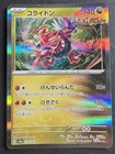 Koraidon