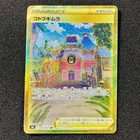 Vileplume