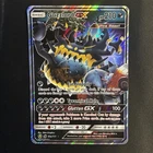 Guzzlord GX