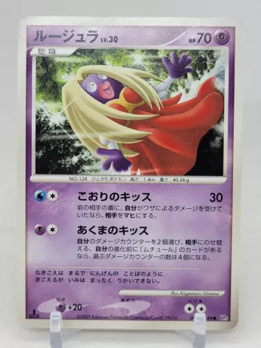 Jynx