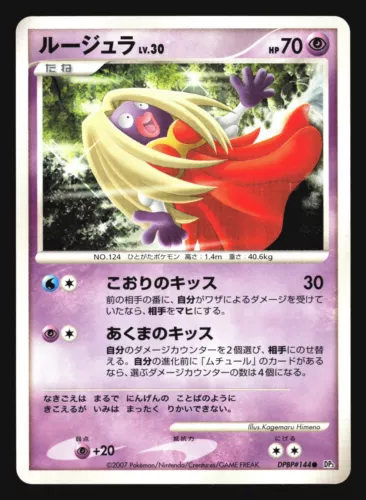 Jynx