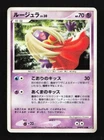 Jynx