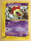 Jynx