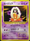 Jynx