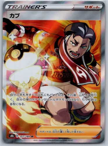 Kabu