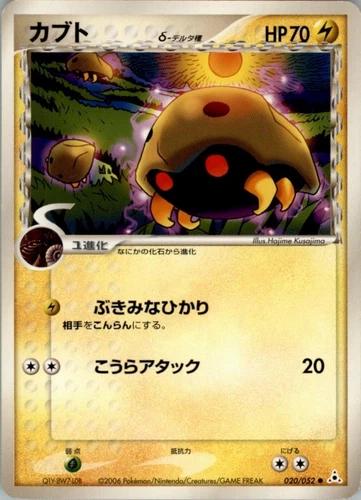 Kabuto