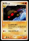 Kabuto