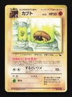 Kabuto