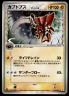 Kabutops
