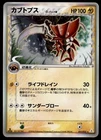 Kabuto