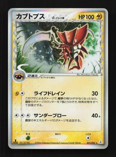 Kabuto