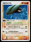 Kabutops