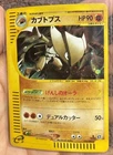 Kabutops