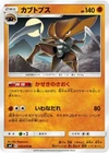 Kabuto