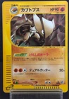 Kabutops