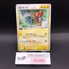 Kabutops