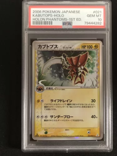 Kabutops