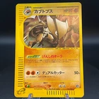 Kabutops