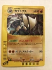 Kabutops