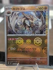 Kabutops