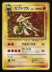 Kabutops