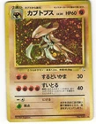 Kabutops