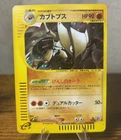 Kabutops