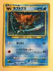 Kabutops